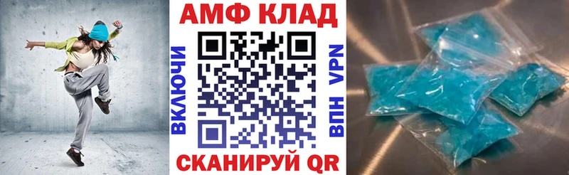 АМФЕТАМИН VHQ  как найти закладки  Новочеркасск 