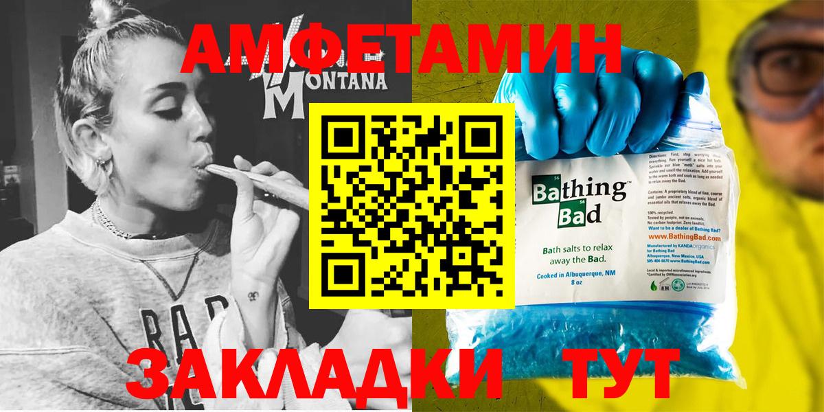 Новочеркасск  АМФЕТАМИН  Вход с VPN  Amphetamine Розовый 