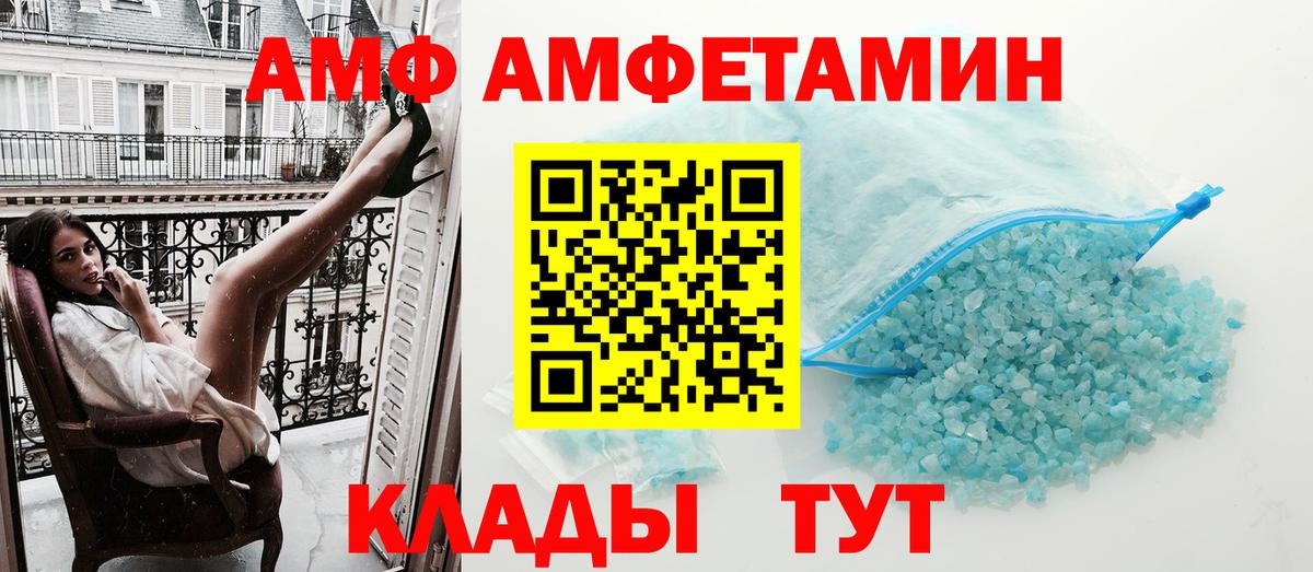 Amphetamine VHQ Новочеркасск