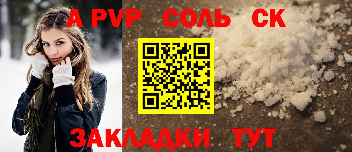 А ПВП VHQ Новочеркасск