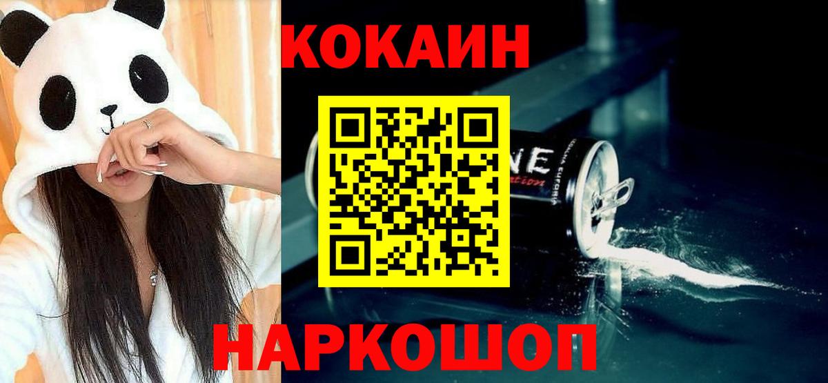 LSD-25  Новочеркасск  Вход с VPN  Конопля  Меф МЯУ МЯУ   Мефедрон  ГАШИШ  ЭКСТАЗИ  МЕТАМФЕТАМИН 
