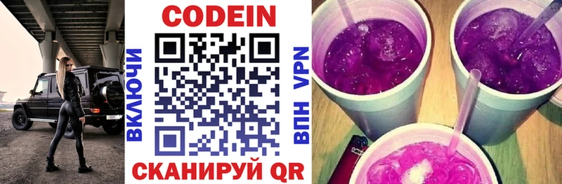 Codein напиток Lean (лин)  где купить наркотик  Новочеркасск 