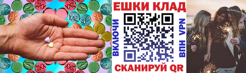 Экстази круглые  Новочеркасск 