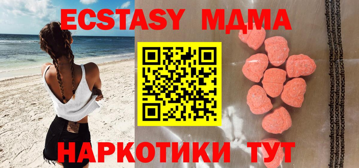 Ecstasy mix  цены   Ecstasy круглые  Новочеркасск  Вход с VPN  Ecstasy 