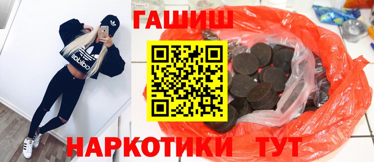 Новочеркасск  ГАШИШ Ice-O-Lator  Вход с VPN  ГАШ Ice-O-Lator 