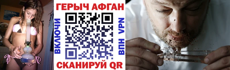 маркетплейс наркотические препараты Новочеркасск Героин хмурый