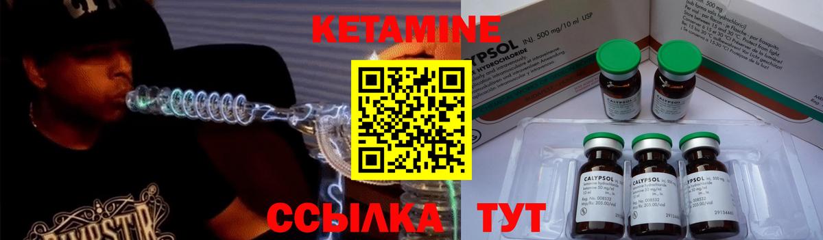 Кетамин VHQ  Вход с VPN  КЕТАМИН ketamine  Новочеркасск 