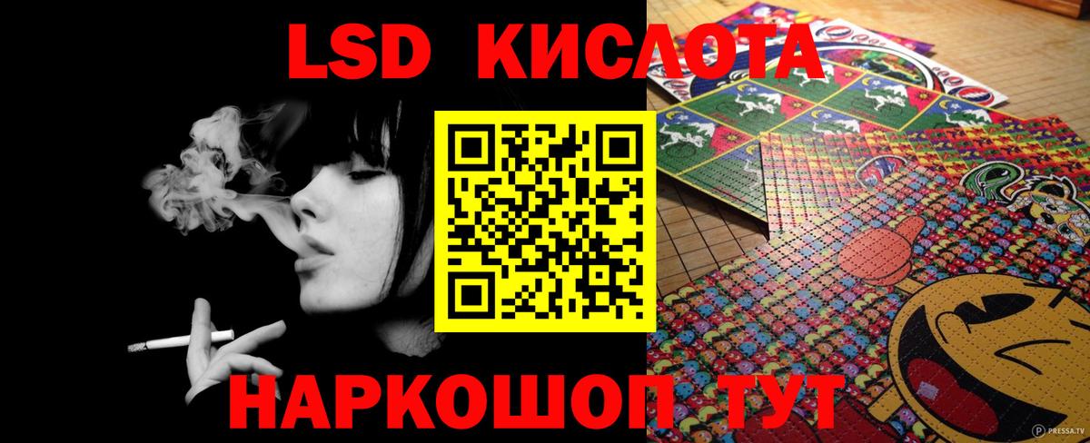 Новочеркасск  ЛСД экстази кислота  Вход с VPN 