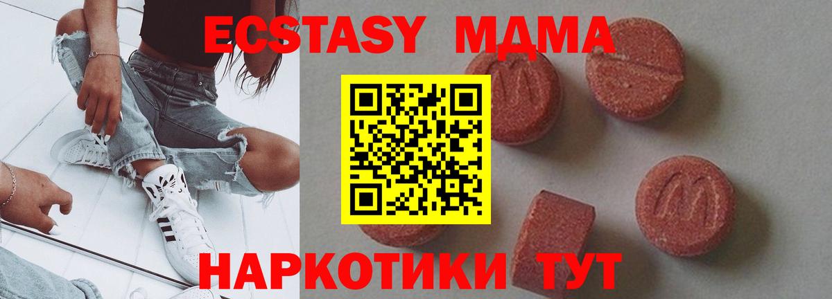 МДМА молли Новочеркасск