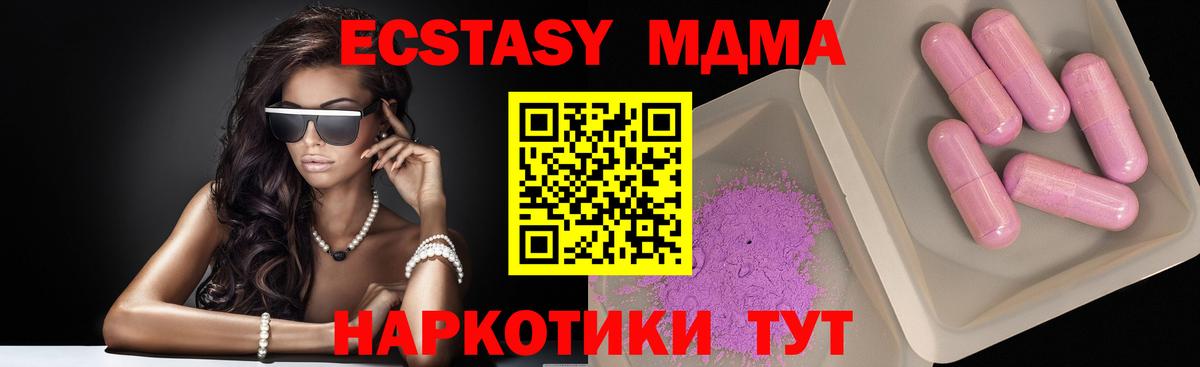 МДМА молли  MDMA VHQ  Вход с VPN  Новочеркасск 