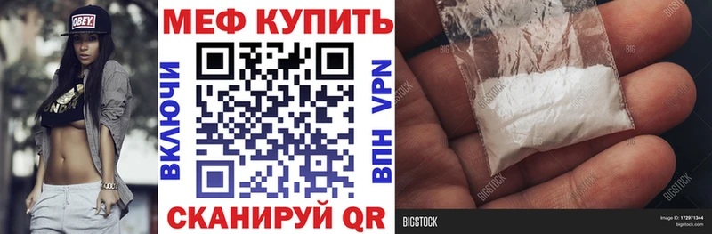 Мефедрон mephedrone Новочеркасск