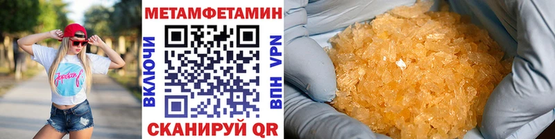 МЕТАМФЕТАМИН Декстрометамфетамин 99.9%  закладка  Новочеркасск 