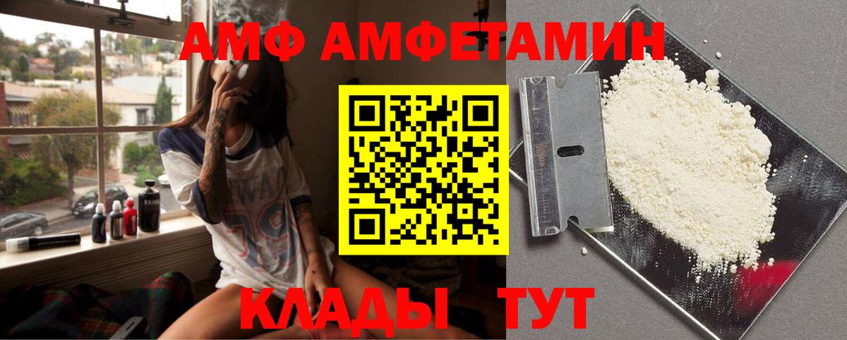 Первитин мет  Вход с VPN  Новочеркасск 