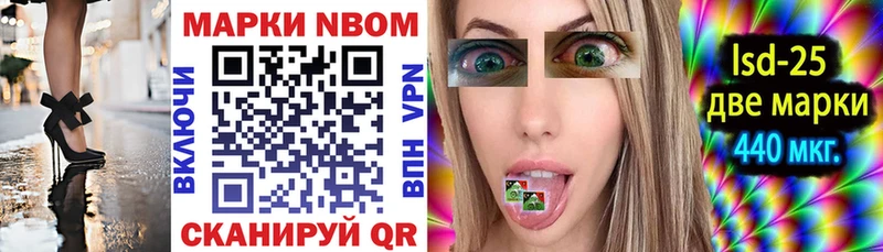 Марки 25I-NBOMe 1,5мг  что такое   Новочеркасск 