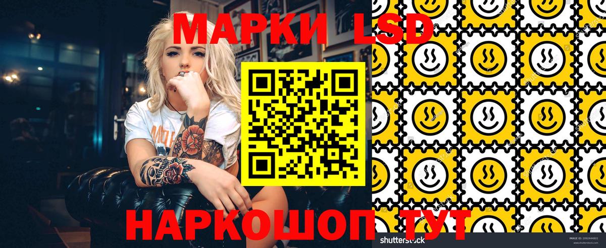 Марки 25I-NBOMe 1500мкг  Вход с VPN  Новочеркасск 