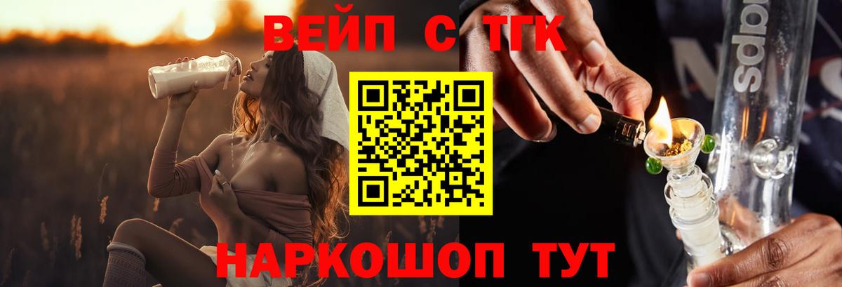 Новочеркасск  Дистиллят ТГК вейп  Дистиллят ТГК жижа  Вход с VPN 